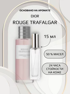 Духи женские по мотивам Dior Rouge Trafalgar