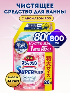 Спрей-пенка для ванной Magiclean Super Clean