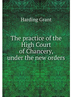 The practice of the High Court of Cha