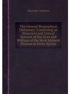 The General Biographical Dictionary