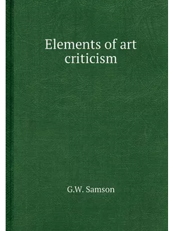 Elements of art criticism