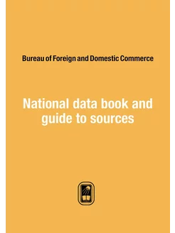 National data book and guide to sources