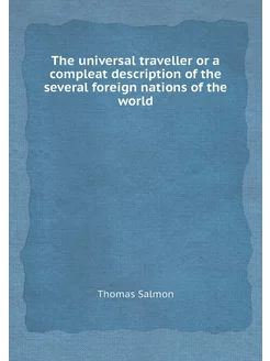 The universal traveller or a compleat