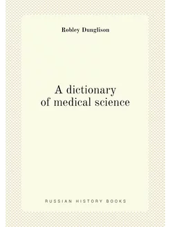 A dictionary of medical science