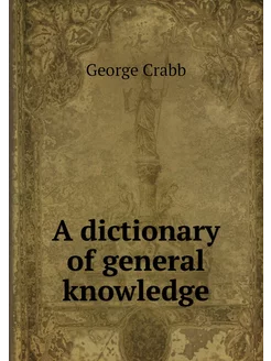 A dictionary of general knowledge