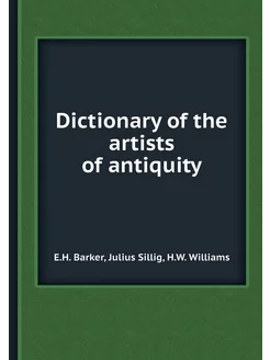 Dictionary of the artists of antiquity