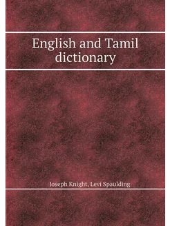 English and Tamil dictionary