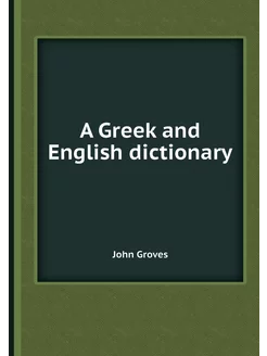 A Greek and English dictionary