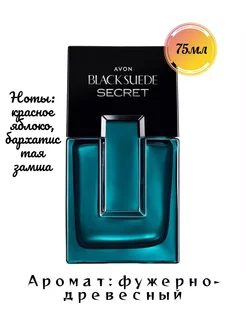 Туалетная вода Black Suede Secret 75мл