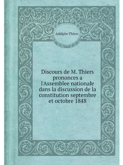 Discours de M. Thiers prononces а l'A