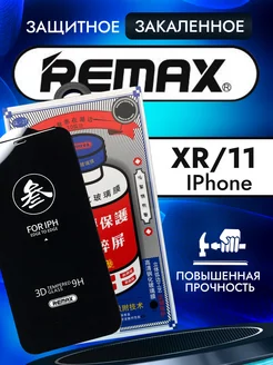 Защитное стекло на iPhone 11, XR