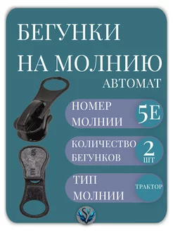 Бегунок Т5 E трактор