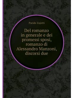 Del romanzo in generale e dei promess