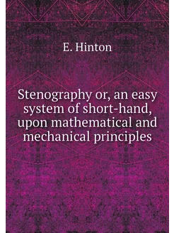 Stenography or, an easy system of sho