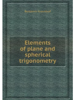 Elements of plane and spherical trigo