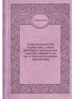 Greek testament with English notes, c