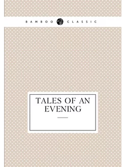 Tales of an evening