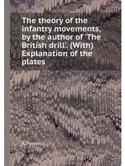 The theory of the infantry movements