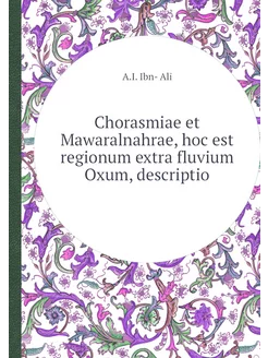 Chorasmiae et Mawaralnahrae, hoc est