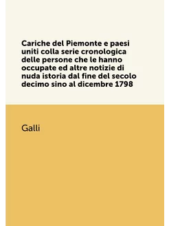 Cariche del Piemonte e paesi uniti co