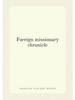 Foreign missionary chronicle