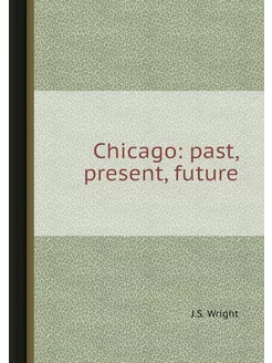 Chicago past, present, future