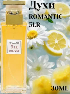 Духи ROMANTIC 5LR 30ML сладкие стойкие