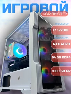 Игровой компьютер i7 12700F RTX 4070