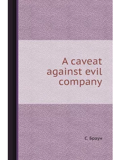 A caveat against evil company