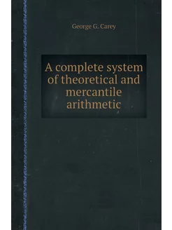 A complete system of theoretical and