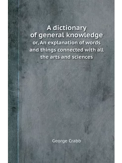 A dictionary of general knowledge. or, An explanatio