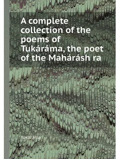 A complete collection of the poems of