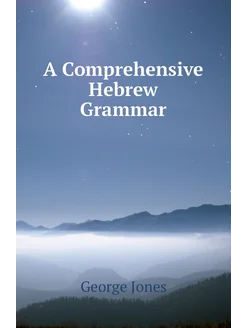 A Comprehensive Hebrew Grammar