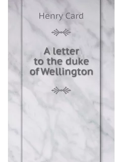 A letter to the duke of Wellington