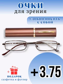 Очки для зрения корригирующие +3,75