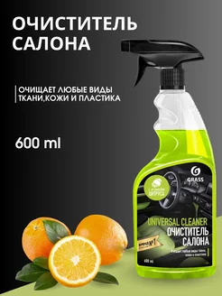 Очиститель салона "Universal cleaner" 600мл