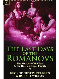 The Last Days of the Romanovs. The Mu