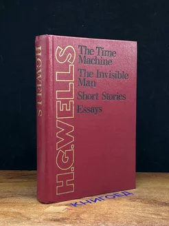 The Time Machine. The Invisible Man. Essays