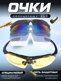 Очки солнцезащитные тактические OAKLEY