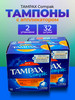 Тампоны Compak Super plus Duo с аппликатором 32 шт бренд Tampax продавец Продавец № 488857