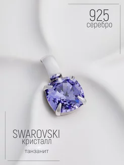 Серебряная подвеска 925 с камнями Swarovski