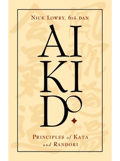 Aikido. Principles of Kata and Randori