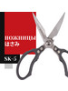 Кухонные ножницы, Япония, для птицы и рыбы бренд Medzhiro продавец Продавец № 607020