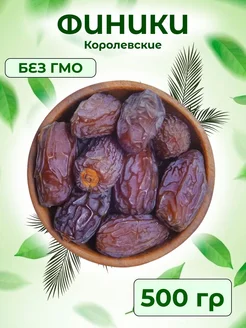 Финики королевские Меджул 0.5 кг