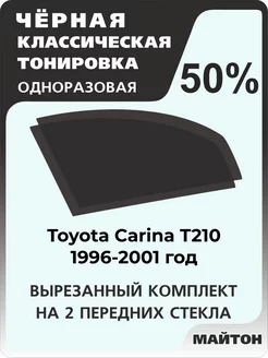 Toyota Carina T210 Тойота Карина 1996-2001 год