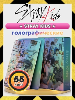 Карточки голографические stray kids стрей кидс 55 штук кпоп