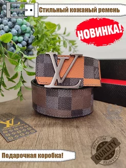 Кожаный стильный ремень Louis Vuitton в подарок