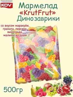 Мармелад жевательный «KrutFrut», Динозаврики 500гр