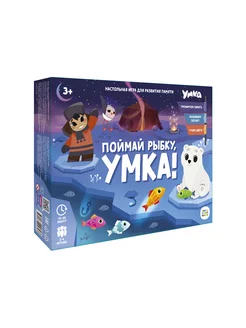 Настольная игра для малышей 3+ "Поймай рыбку, Умка!"