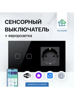 Сенсорный выключатель двухклавишный с розеткой
